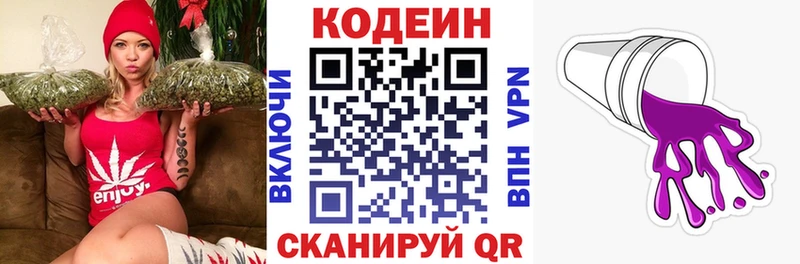 Кодеиновый сироп Lean Purple Drank  Нытва 