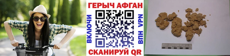 ГЕРОИН хмурый Нытва