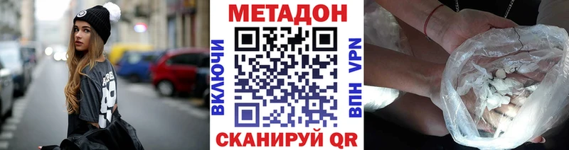 МЕТАДОН methadone купить закладку Нытва